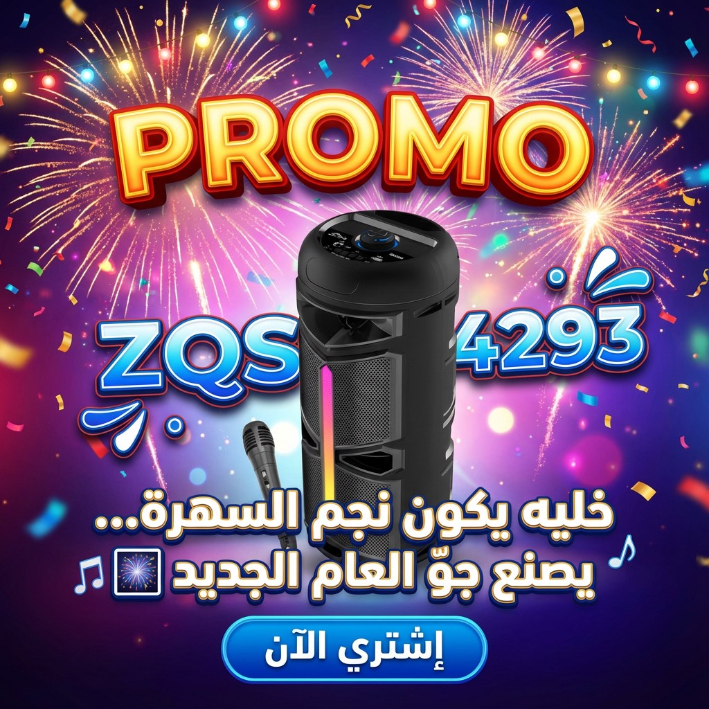 HAUT PARLEUR ZQS 4293