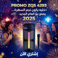 HAUT PARLEUR ZQS 4293
