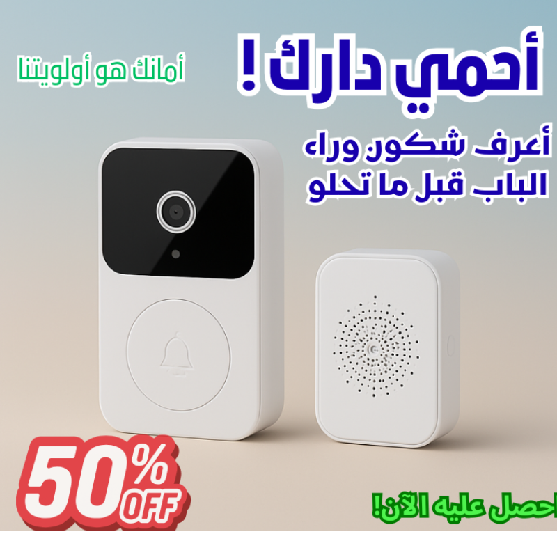 🔔Interphone Intelligente Connectée 🏠 جرس الباب الذكي بالكاميرا📱